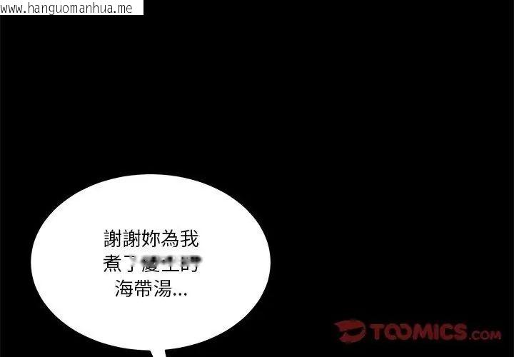 韩国漫画男人止步韩漫_男人止步-第58话在线免费阅读-韩国漫画-第47张图片