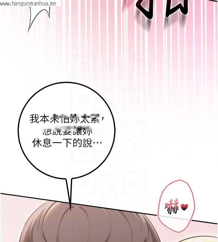 韩国漫画校园成人礼韩漫_校园成人礼-第39话-射了满满鲜奶油在线免费阅读-韩国漫画-第104张图片