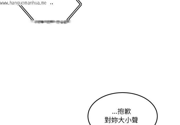韩国漫画男人止步韩漫_男人止步-第58话在线免费阅读-韩国漫画-第143张图片