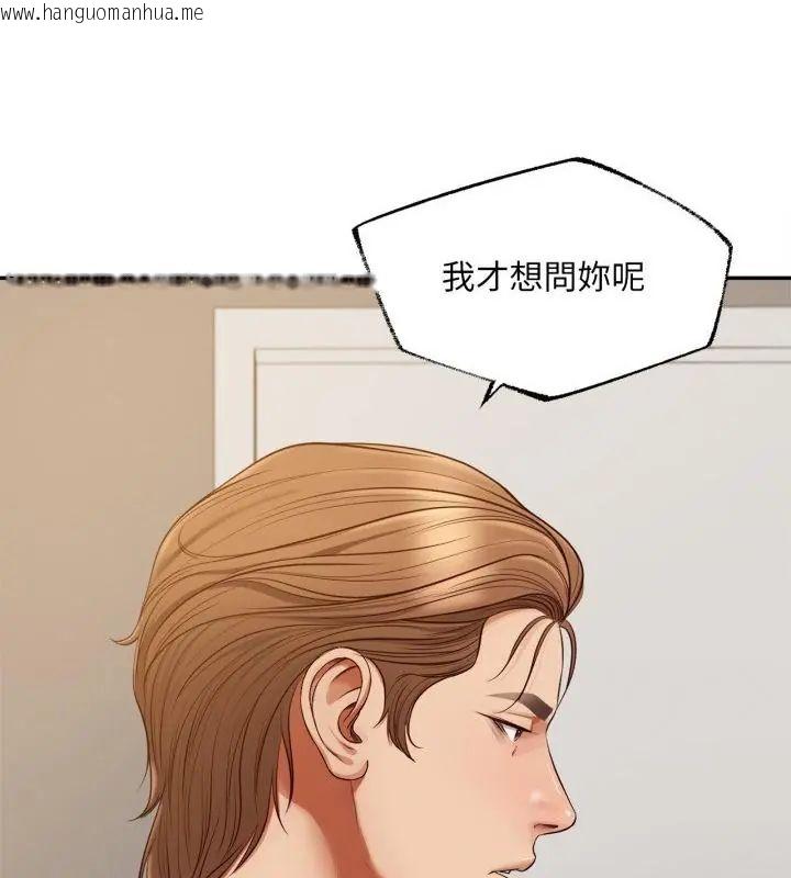韩国漫画无限轮回的一天韩漫_无限轮回的一天-第12话在线免费阅读-韩国漫画-第22张图片