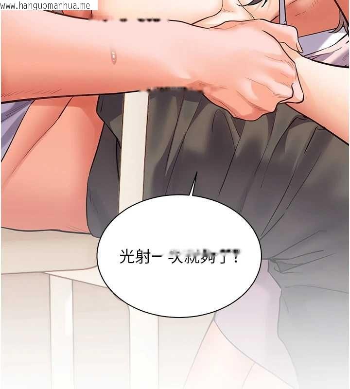 韩国漫画老师的亲密指导韩漫_老师的亲密指导-第101话-对雪白胴体二次发泄在线免费阅读-韩国漫画-第143张图片