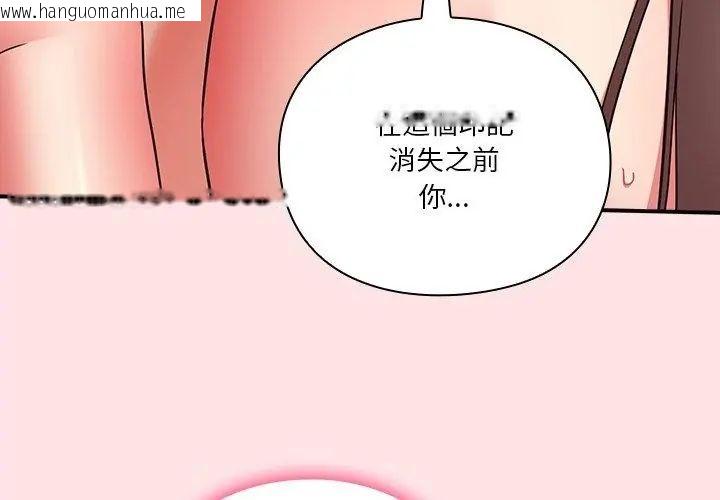 韩国漫画扑通扑通终极密码韩漫_扑通扑通终极密码-第19话在线免费阅读-韩国漫画-第185张图片