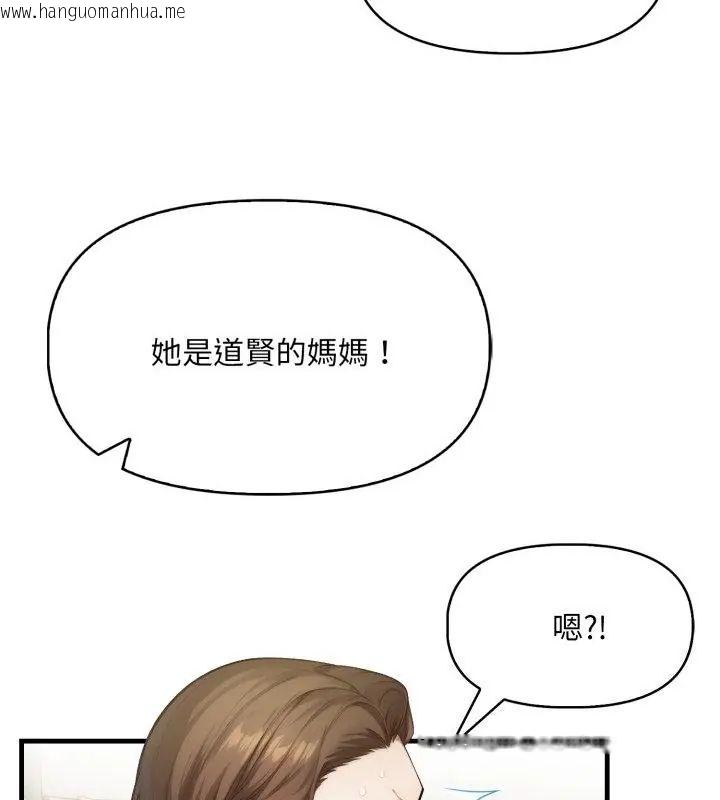 韩国漫画迟来的叛逆韩漫_迟来的叛逆-第6话在线免费阅读-韩国漫画-第40张图片