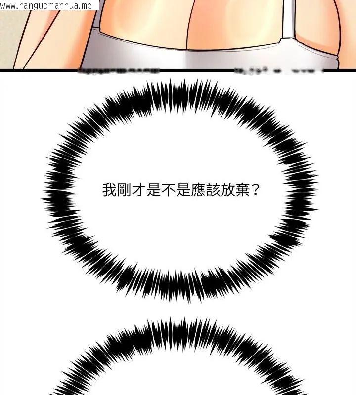 韩国漫画财富爱情二选一韩漫_财富爱情二选一-第10话在线免费阅读-韩国漫画-第10张图片