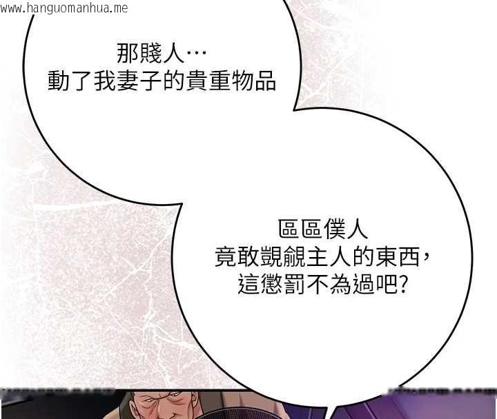 韩国漫画花容湿色:取花点韩漫_花容湿色:取花点-第105话-惨遭轮奸的香丹在线免费阅读-韩国漫画-第18张图片