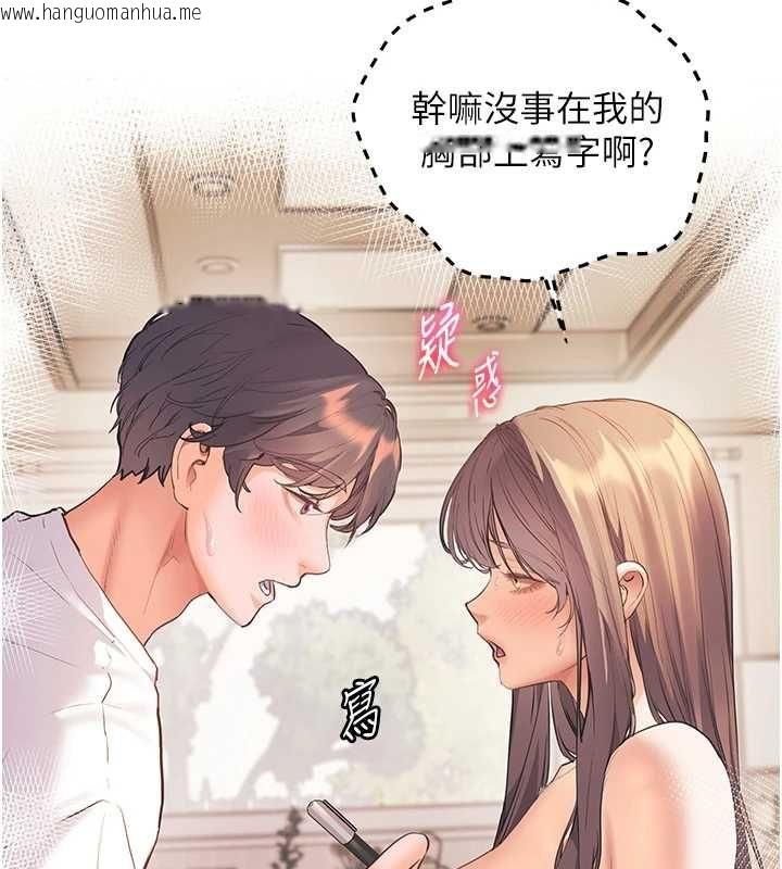 韩国漫画老师的亲密指导韩漫_老师的亲密指导-第101话-对雪白胴体二次发泄在线免费阅读-韩国漫画-第58张图片