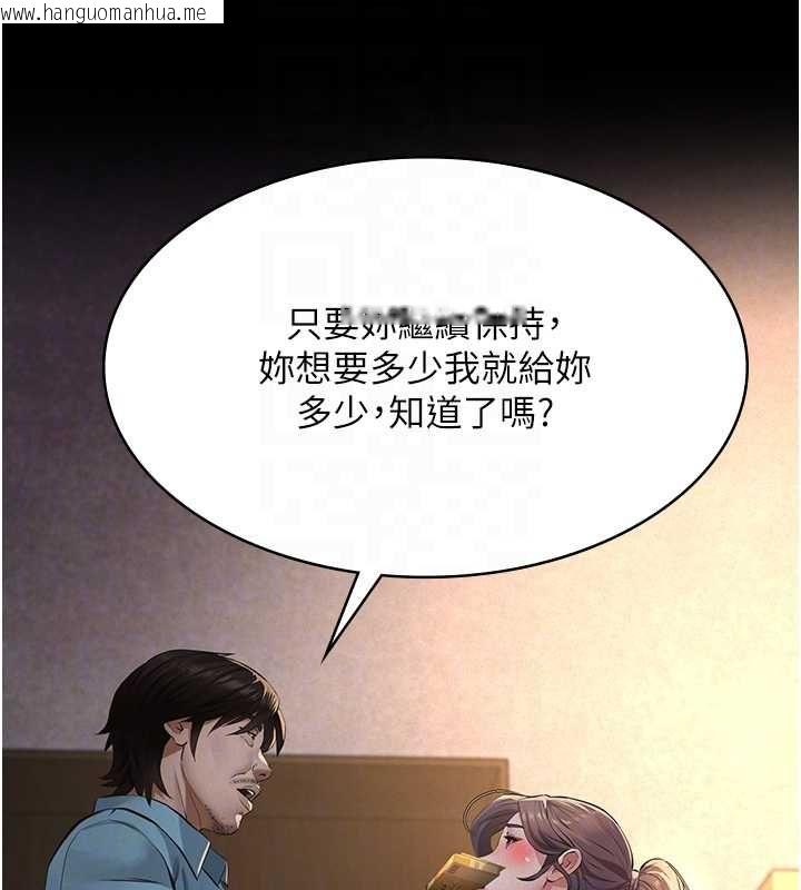 韩国漫画义父韩漫_义父-第20话-让我来保管爸爸的精液在线免费阅读-韩国漫画-第113张图片