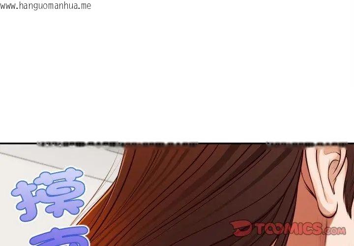 韩国漫画无限轮回的一天韩漫_无限轮回的一天-第12话在线免费阅读-韩国漫画-第83张图片