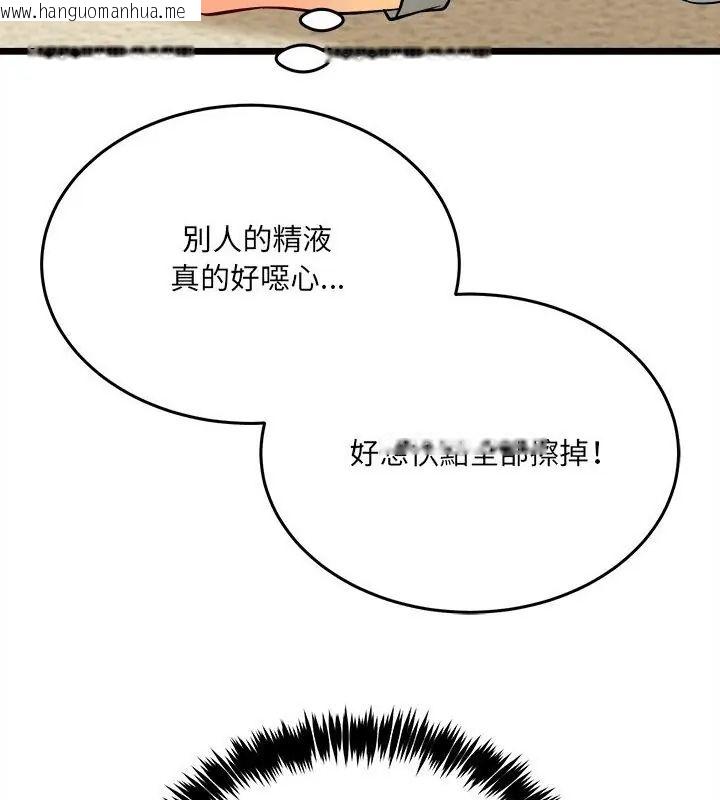 韩国漫画财富爱情二选一韩漫_财富爱情二选一-第10话在线免费阅读-韩国漫画-第7张图片
