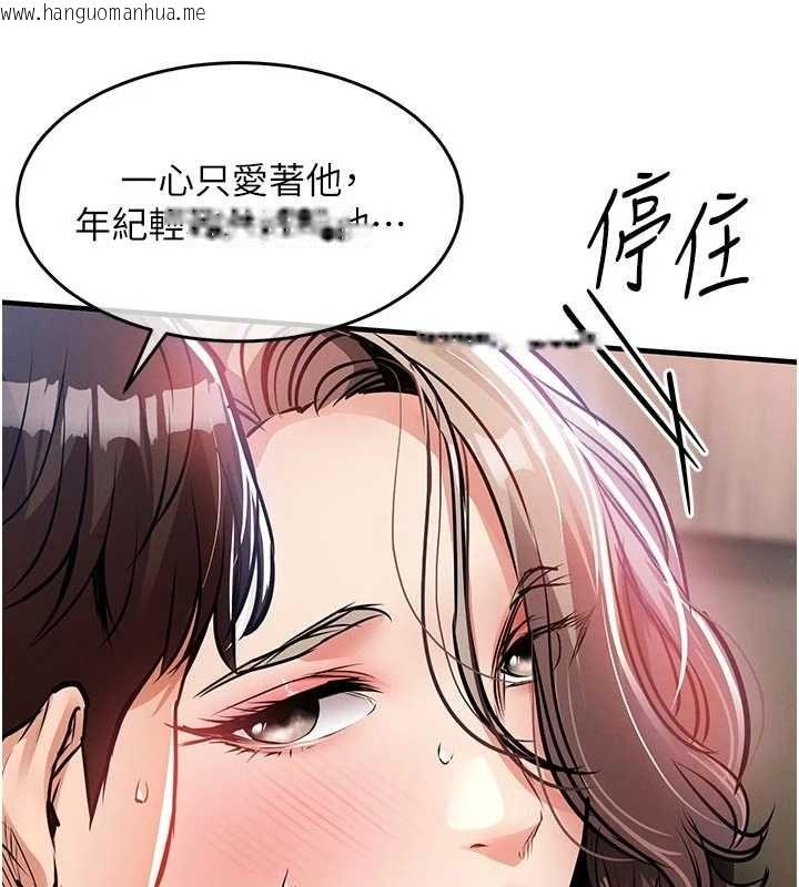 韩国漫画衣锦还乡韩漫_衣锦还乡-第48话-妳老公的罪，用这个洞偿还在线免费阅读-韩国漫画-第118张图片