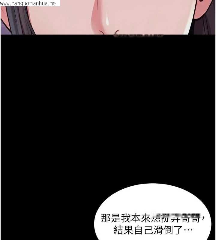 韩国漫画越线咨询韩漫_越线咨询-第24话-兄妹坏坏差点被抓包!在线免费阅读-韩国漫画-第143张图片