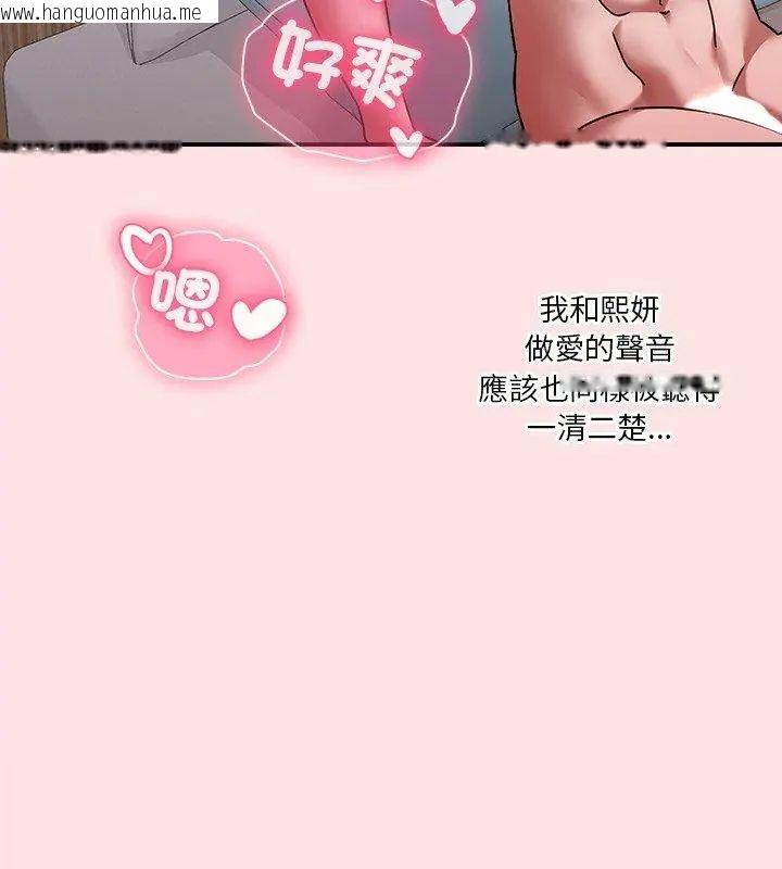 韩国漫画扑通扑通终极密码韩漫_扑通扑通终极密码-第19话在线免费阅读-韩国漫画-第12张图片