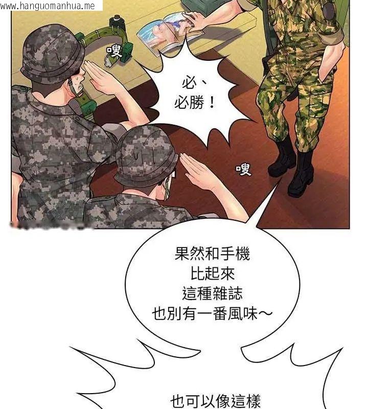 韩国漫画脱序教师韩漫_脱序教师-第14话在线免费阅读-韩国漫画-第100张图片