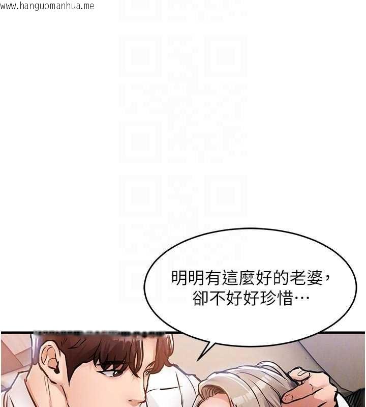 韩国漫画衣锦还乡韩漫_衣锦还乡-第48话-妳老公的罪，用这个洞偿还在线免费阅读-韩国漫画-第19张图片