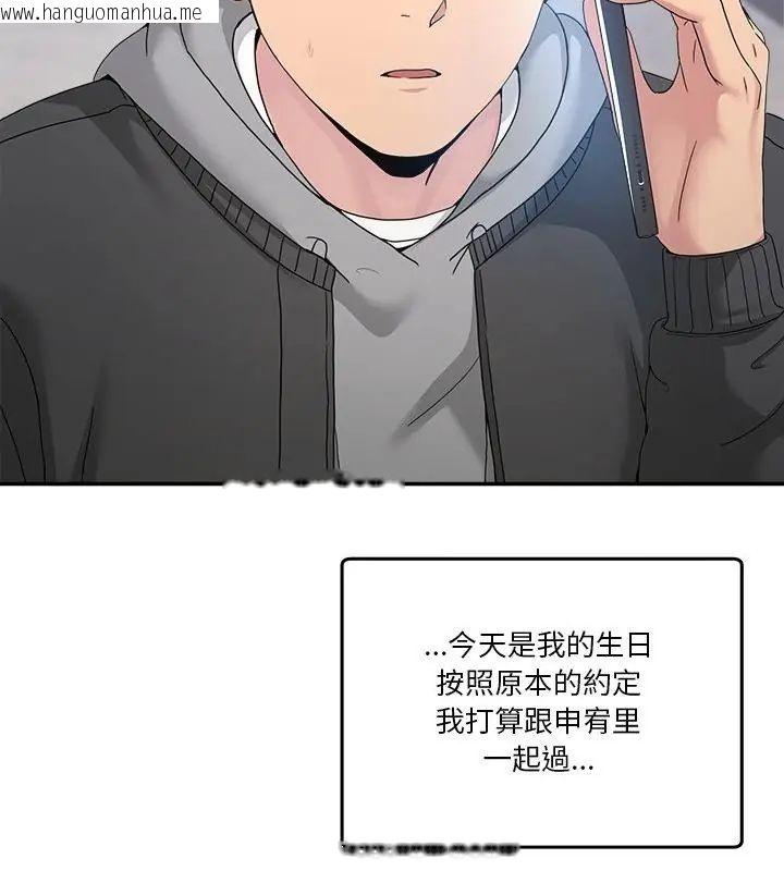 韩国漫画男人止步韩漫_男人止步-第58话在线免费阅读-韩国漫画-第43张图片