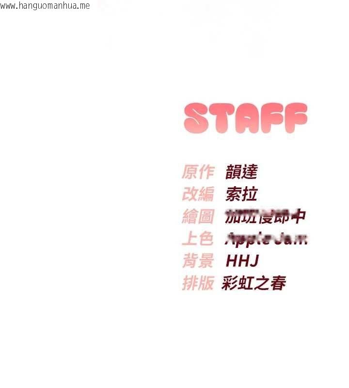 韩国漫画校园成人礼韩漫_校园成人礼-第39话-射了满满鲜奶油在线免费阅读-韩国漫画-第154张图片