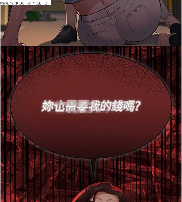 韩国漫画义父韩漫_义父-第20话-让我来保管爸爸的精液在线免费阅读-韩国漫画-第224张图片