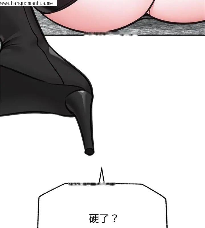 韩国漫画催眠手机韩漫_催眠手机-第72话在线免费阅读-韩国漫画-第142张图片