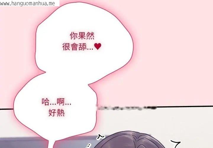 韩国漫画扑通扑通终极密码韩漫_扑通扑通终极密码-第19话在线免费阅读-韩国漫画-第47张图片