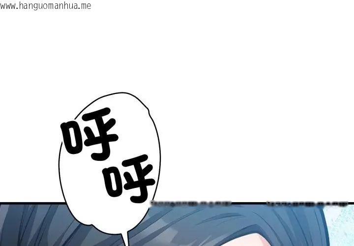 韩国漫画刺激的速食店大夜班韩漫_刺激的速食店大夜班-第15话在线免费阅读-韩国漫画-第47张图片