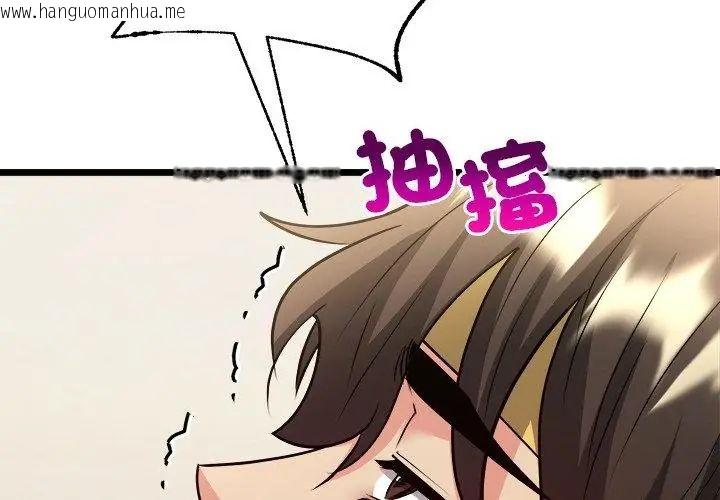 韩国漫画财富爱情二选一韩漫_财富爱情二选一-第10话在线免费阅读-韩国漫画-第137张图片