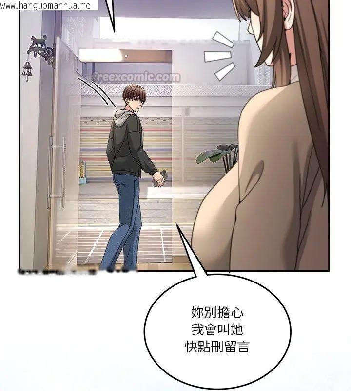 韩国漫画男人止步韩漫_男人止步-第58话在线免费阅读-韩国漫画-第105张图片