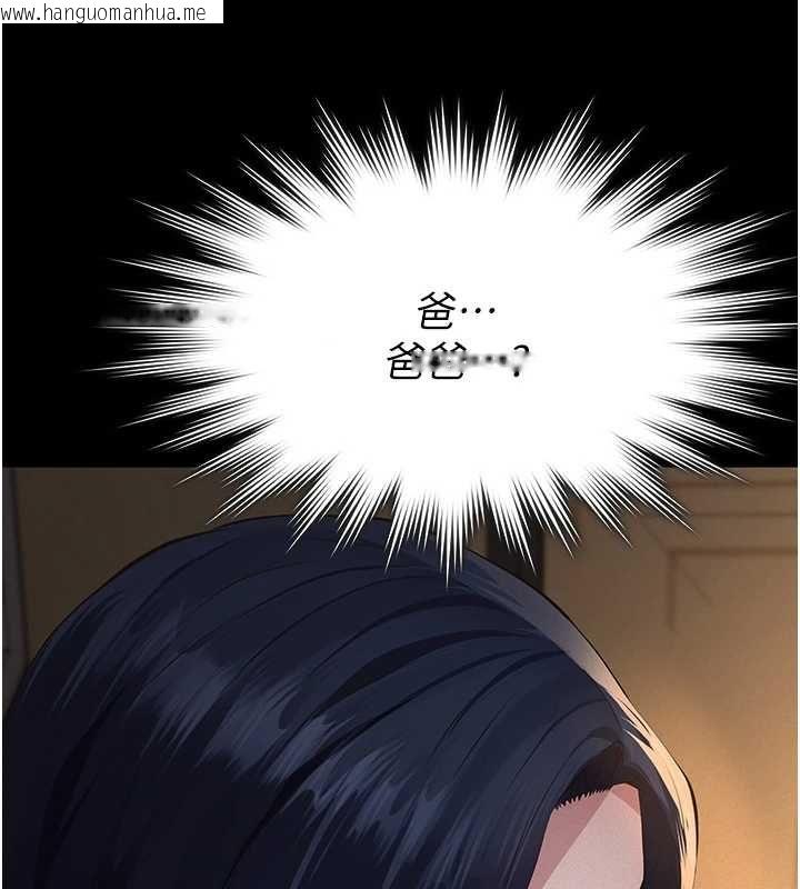 韩国漫画义父韩漫_义父-第20话-让我来保管爸爸的精液在线免费阅读-韩国漫画-第70张图片