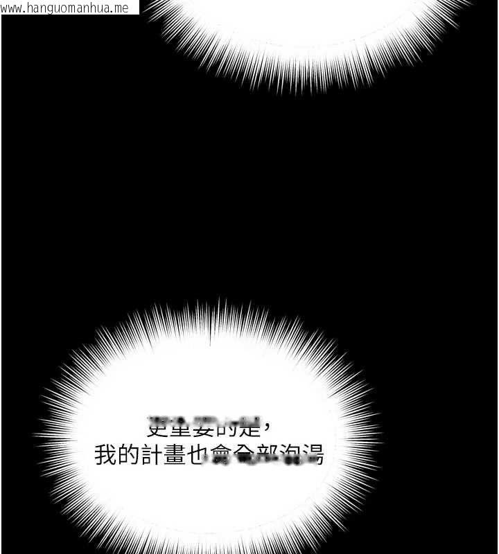 韩国漫画越线咨询韩漫_越线咨询-第24话-兄妹坏坏差点被抓包!在线免费阅读-韩国漫画-第38张图片