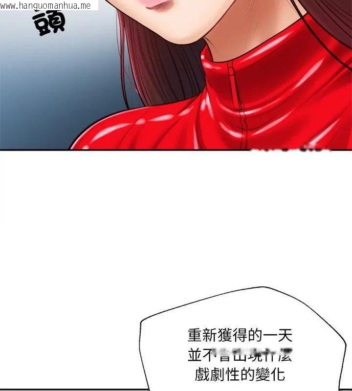 韩国漫画无限轮回的一天韩漫_无限轮回的一天-第12话在线免费阅读-韩国漫画-第130张图片