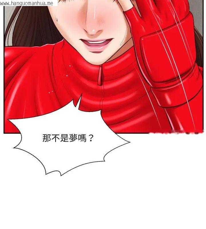 韩国漫画无限轮回的一天韩漫_无限轮回的一天-第12话在线免费阅读-韩国漫画-第21张图片
