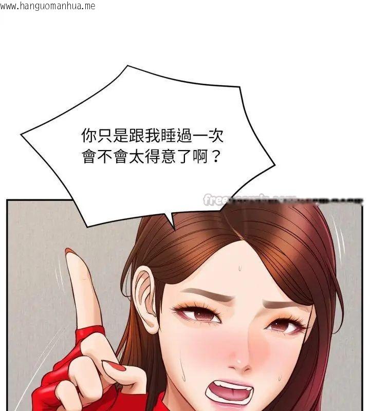 韩国漫画无限轮回的一天韩漫_无限轮回的一天-第12话在线免费阅读-韩国漫画-第45张图片