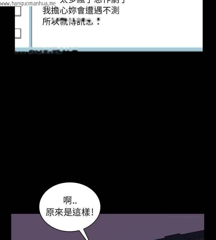 韩国漫画脱序教师韩漫_脱序教师-第14话在线免费阅读-韩国漫画-第87张图片