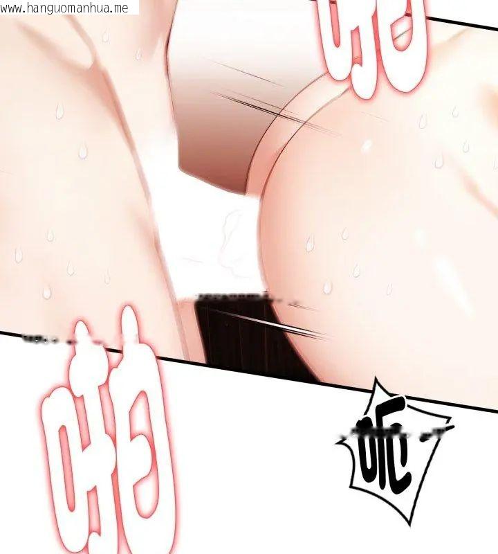 韩国漫画迟来的叛逆韩漫_迟来的叛逆-第6话在线免费阅读-韩国漫画-第84张图片