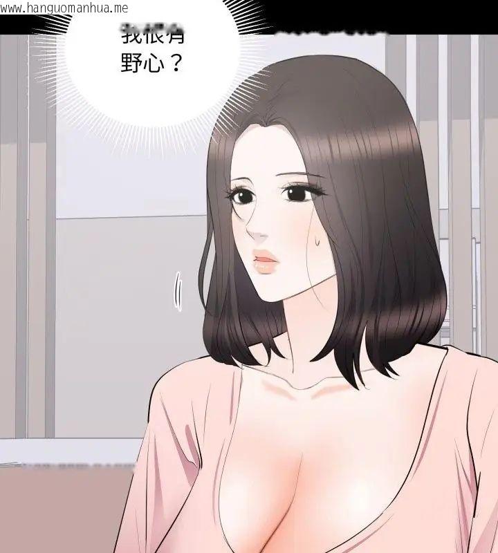 韩国漫画豪门千金的男人韩漫_豪门千金的男人-第19话在线免费阅读-韩国漫画-第82张图片