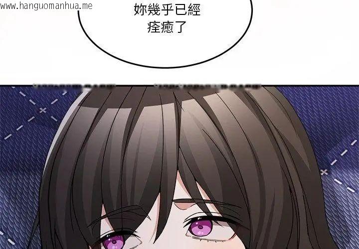 韩国漫画男人止步韩漫_男人止步-第58话在线免费阅读-韩国漫画-第17张图片