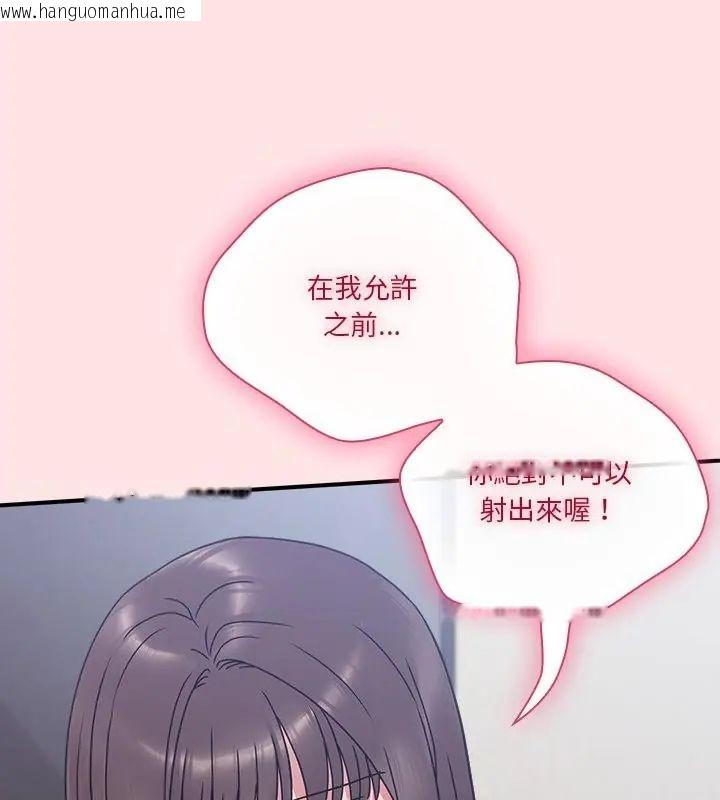 韩国漫画扑通扑通终极密码韩漫_扑通扑通终极密码-第19话在线免费阅读-韩国漫画-第73张图片