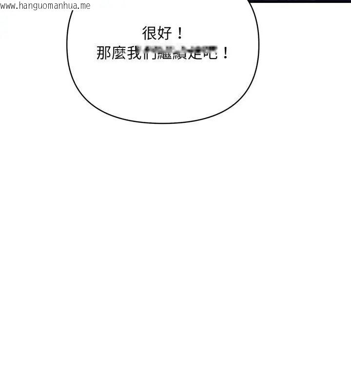 韩国漫画刺激的速食店大夜班韩漫_刺激的速食店大夜班-第15话在线免费阅读-韩国漫画-第42张图片