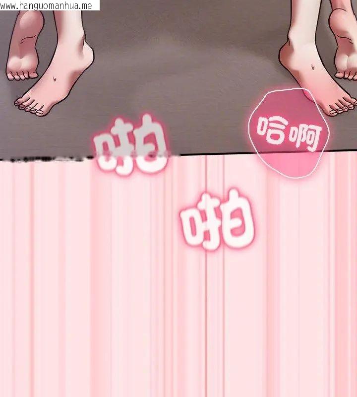 韩国漫画扑通扑通终极密码韩漫_扑通扑通终极密码-第19话在线免费阅读-韩国漫画-第141张图片
