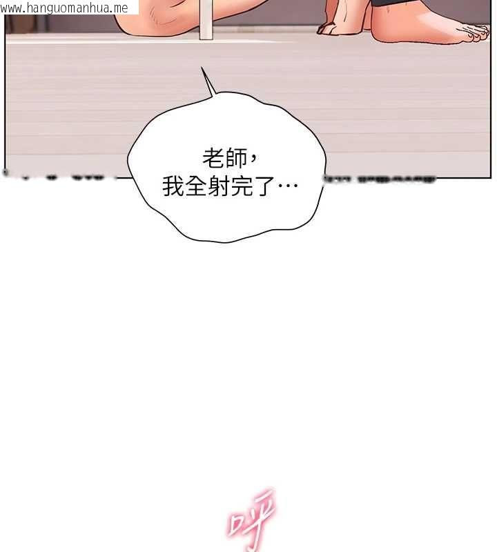 韩国漫画老师的亲密指导韩漫_老师的亲密指导-第101话-对雪白胴体二次发泄在线免费阅读-韩国漫画-第137张图片