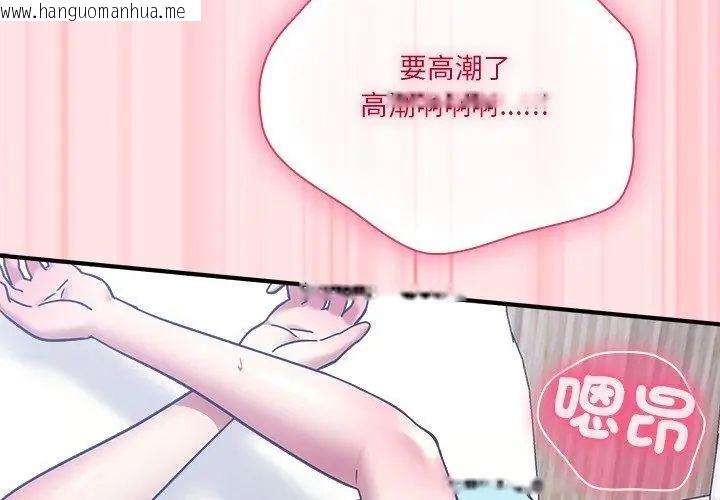 韩国漫画扑通扑通终极密码韩漫_扑通扑通终极密码-第19话在线免费阅读-韩国漫画-第230张图片