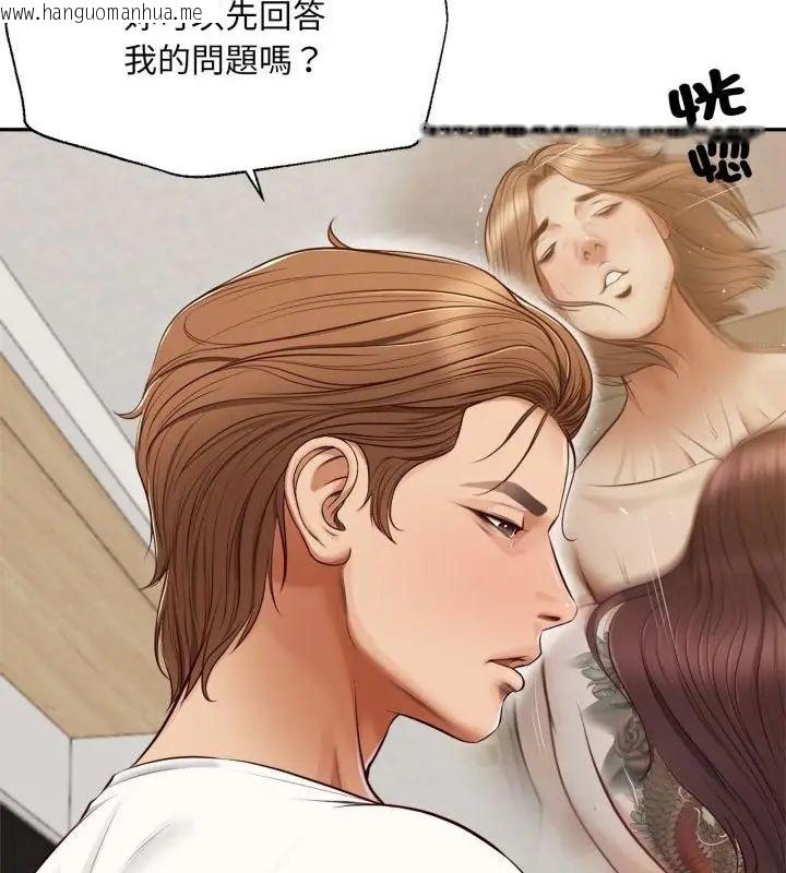 韩国漫画无限轮回的一天韩漫_无限轮回的一天-第12话在线免费阅读-韩国漫画-第61张图片
