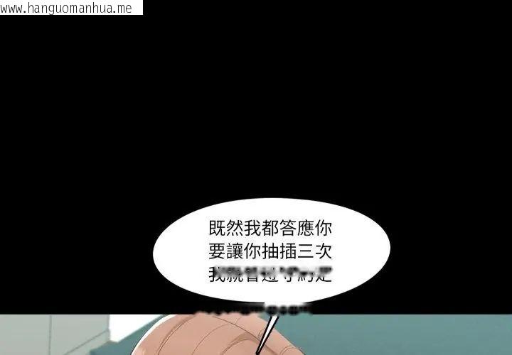 韩国漫画梦幻家教韩漫_梦幻家教-第6话在线免费阅读-韩国漫画-第92张图片