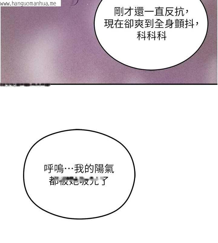 韩国漫画花容湿色:取花点韩漫_花容湿色:取花点-第105话-惨遭轮奸的香丹在线免费阅读-韩国漫画-第134张图片