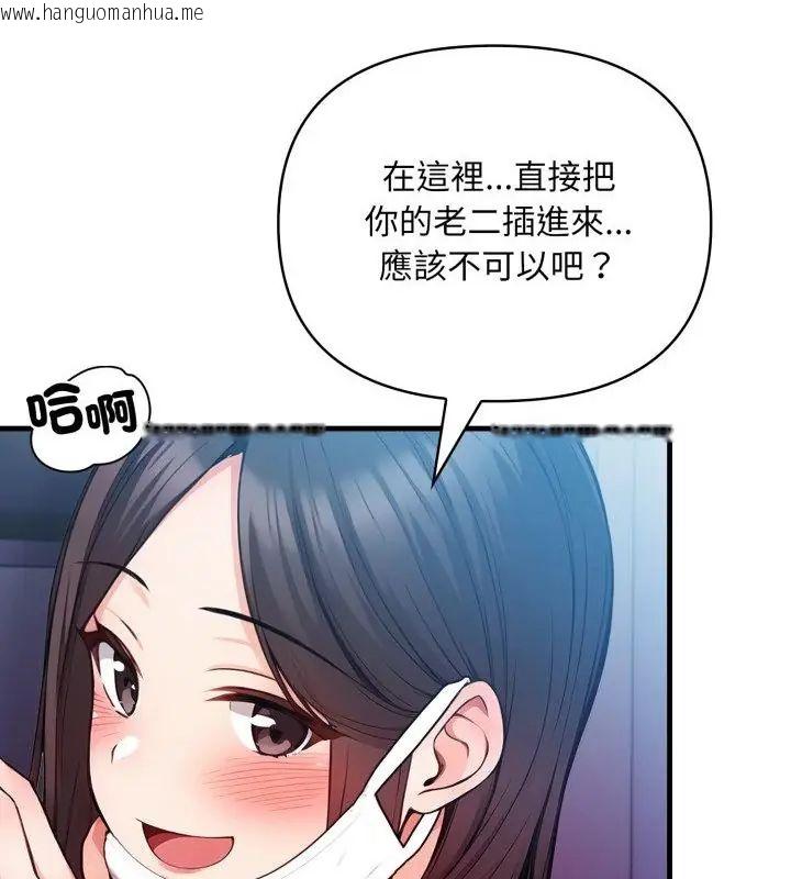 韩国漫画刺激的速食店大夜班韩漫_刺激的速食店大夜班-第15话在线免费阅读-韩国漫画-第19张图片