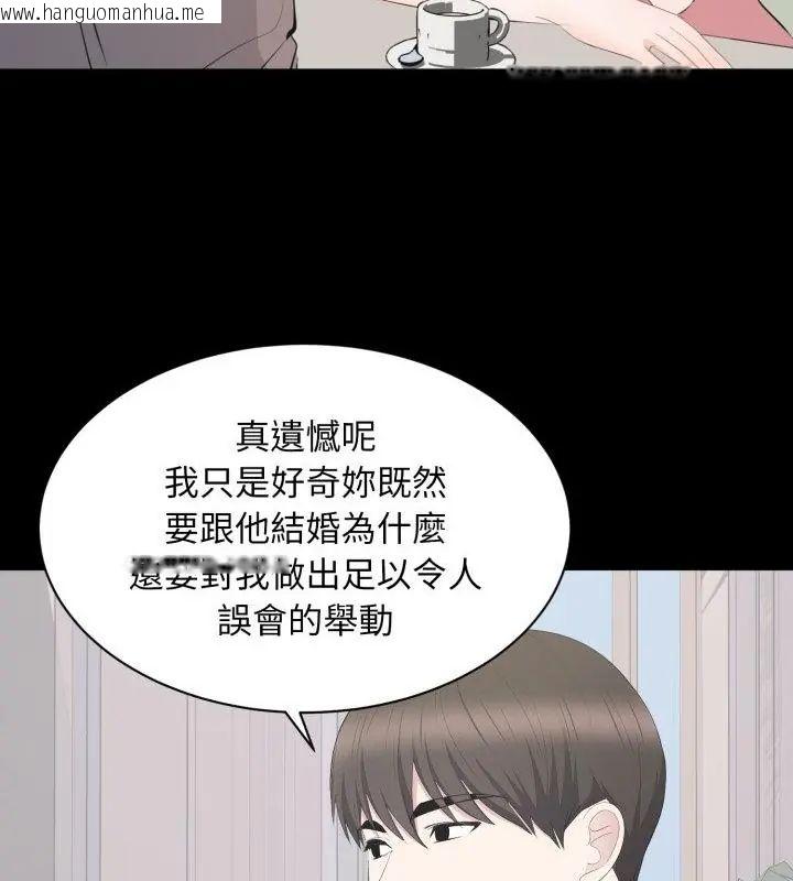 韩国漫画豪门千金的男人韩漫_豪门千金的男人-第19话在线免费阅读-韩国漫画-第31张图片