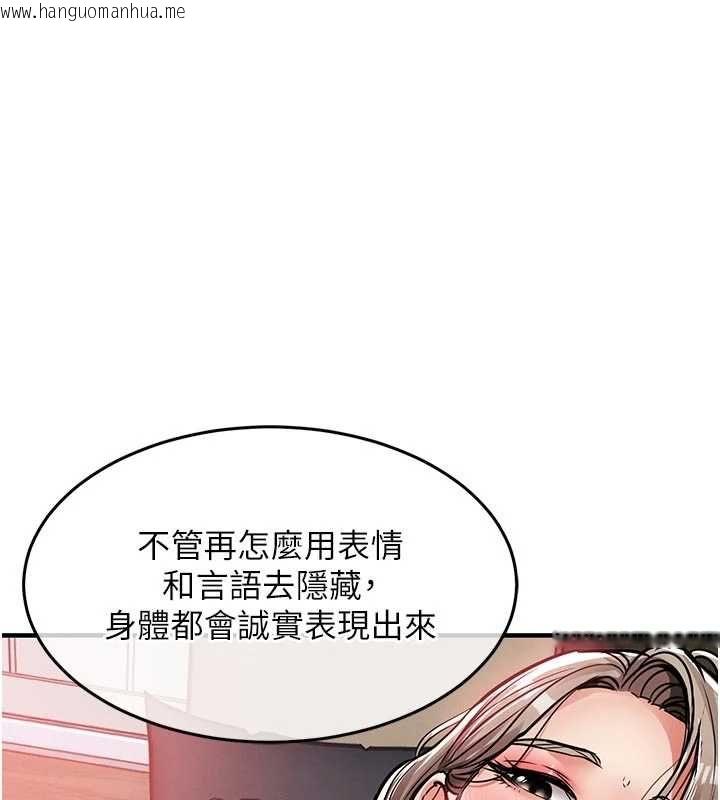 韩国漫画衣锦还乡韩漫_衣锦还乡-第48话-妳老公的罪，用这个洞偿还在线免费阅读-韩国漫画-第56张图片