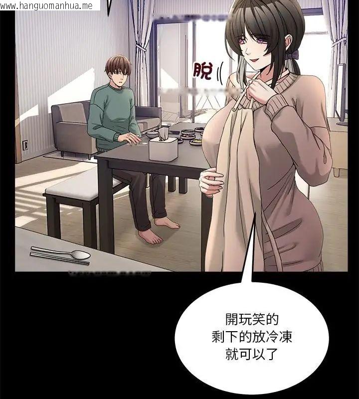 韩国漫画男人止步韩漫_男人止步-第58话在线免费阅读-韩国漫画-第58张图片