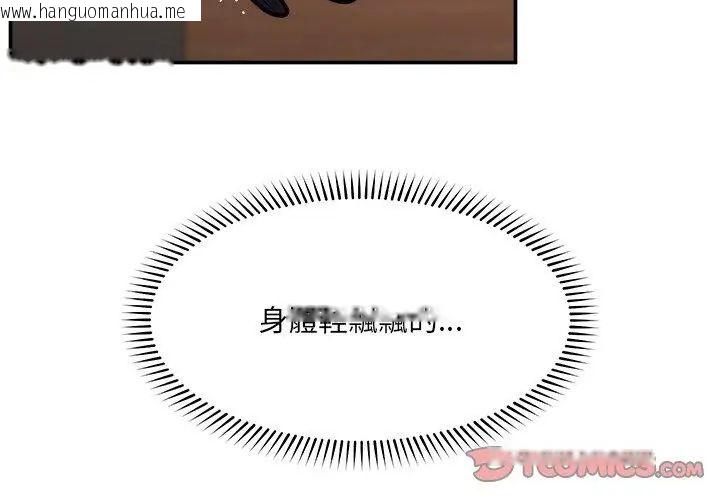 韩国漫画催眠手机韩漫_催眠手机-第72话在线免费阅读-韩国漫画-第62张图片