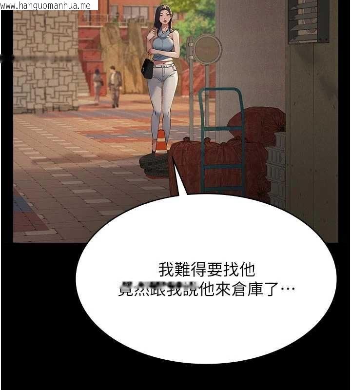 韩国漫画义父韩漫_义父-第20话-让我来保管爸爸的精液在线免费阅读-韩国漫画-第2张图片