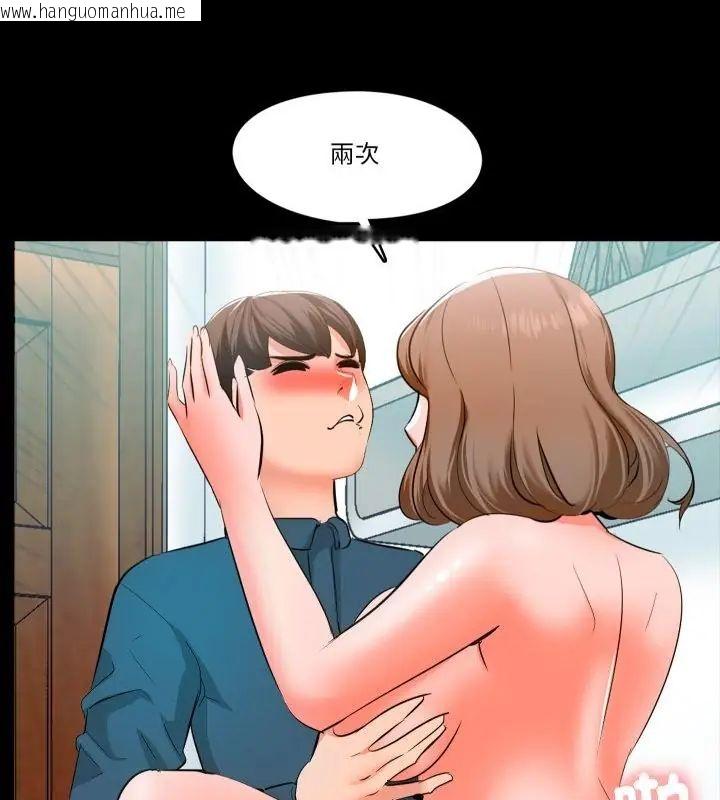韩国漫画梦幻家教韩漫_梦幻家教-第6话在线免费阅读-韩国漫画-第106张图片